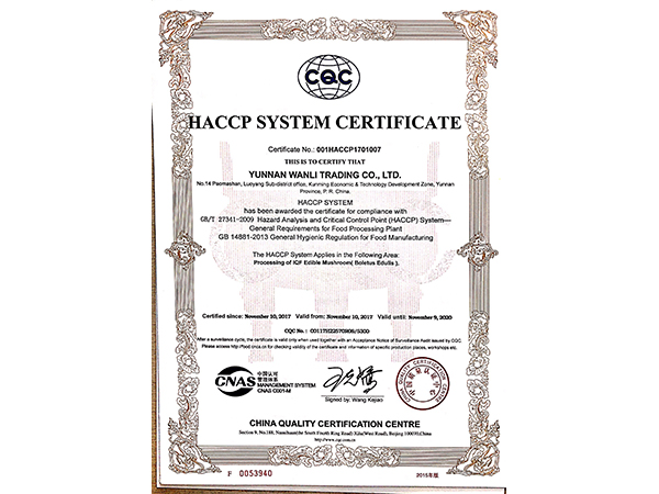 万力贸易英文HACCP体系认证证书